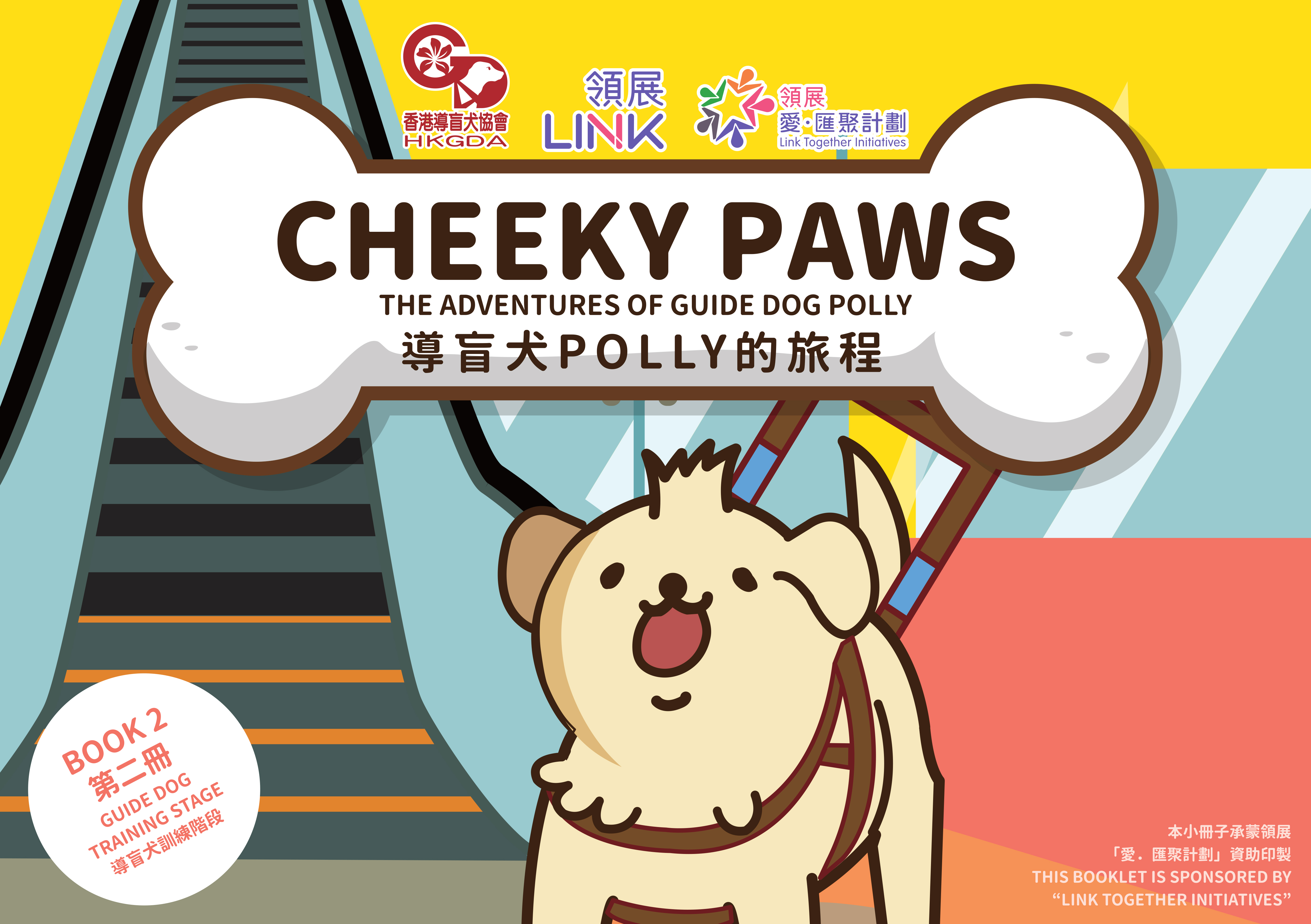 Cheeky Paws: 導盲犬Polly 的旅程第二冊封面 Cheeky Paws: The Adventures of Guide Dog Polly Book 2 cover