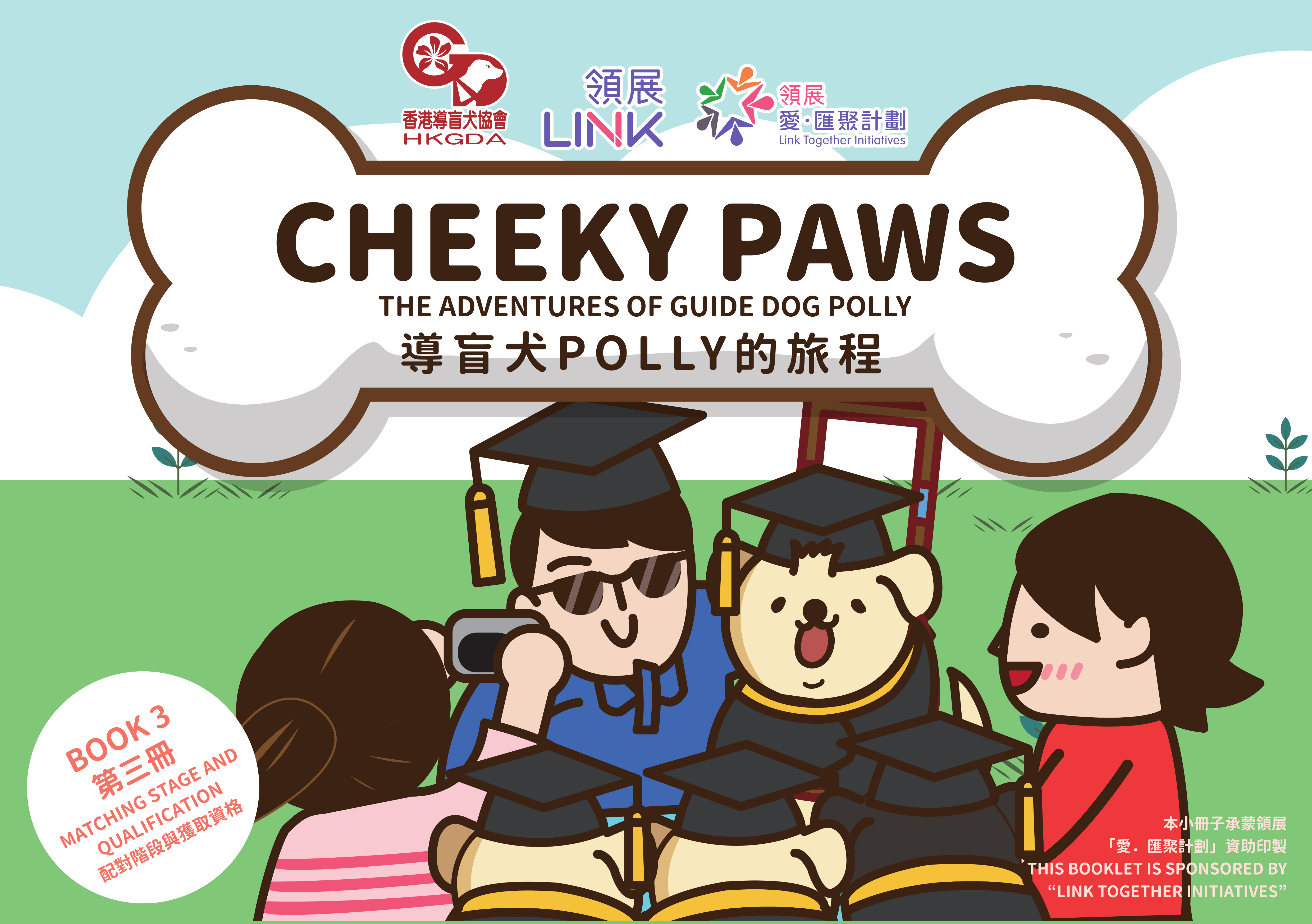 Cheeky Paws: 導盲犬Polly 的旅程第三冊封面 Cheeky Paws: The Adventures of Guide Dog Polly Book 3 cover
